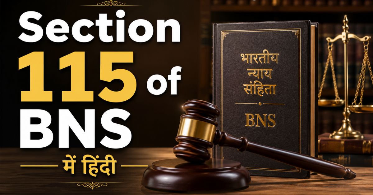 109 bns in hindi