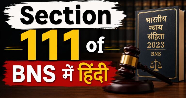 Section 111 of BNS